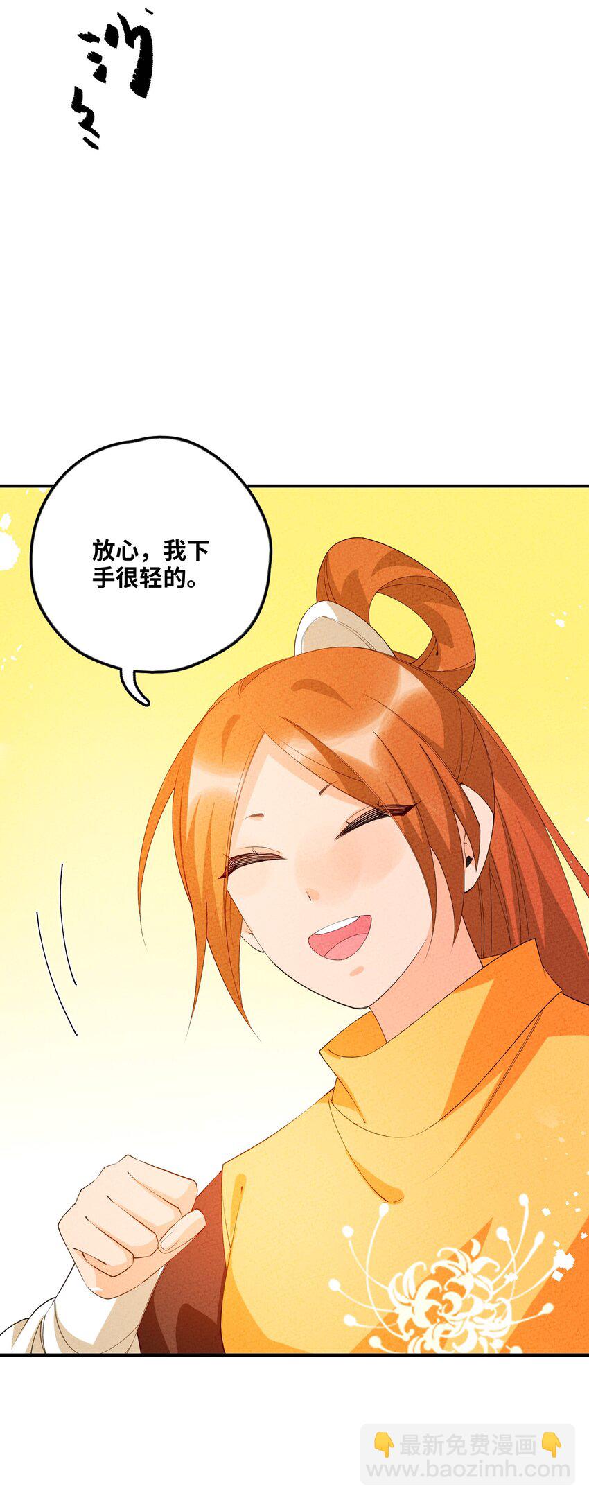 107 仙子姐姐(1/2)-第108话