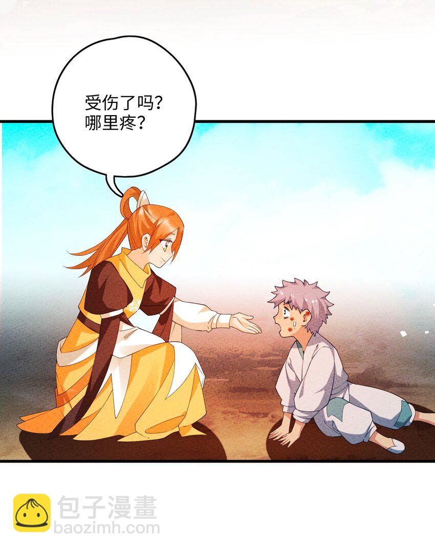 107 仙子姐姐(1/2)-第108话