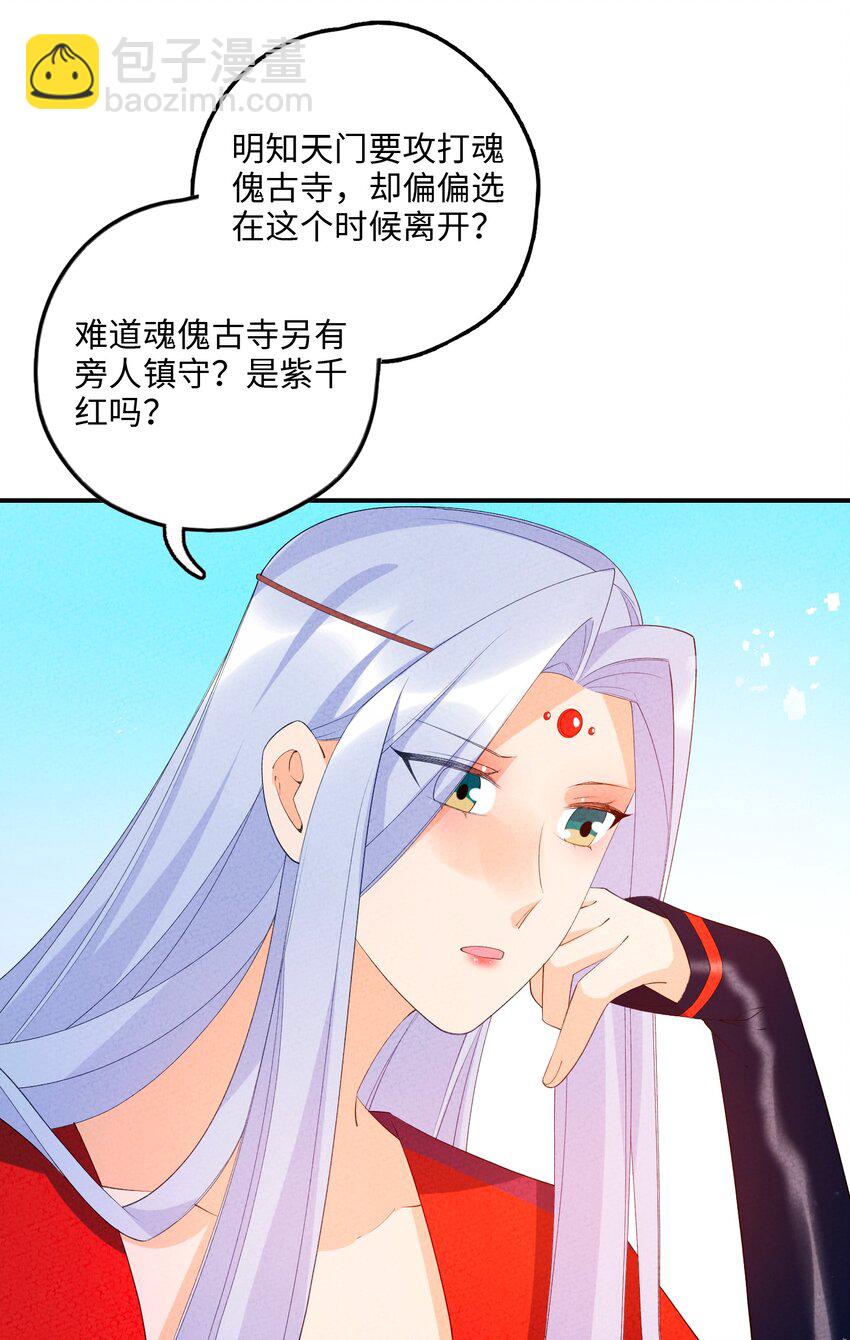 107 仙子姐姐(1/2)-第108话