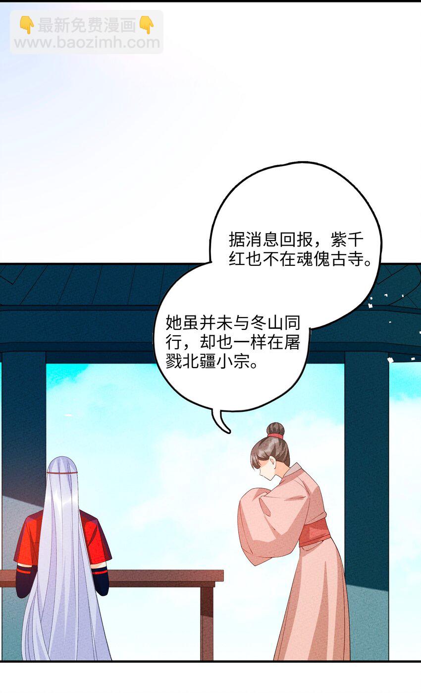 107 仙子姐姐(1/2)-第108话