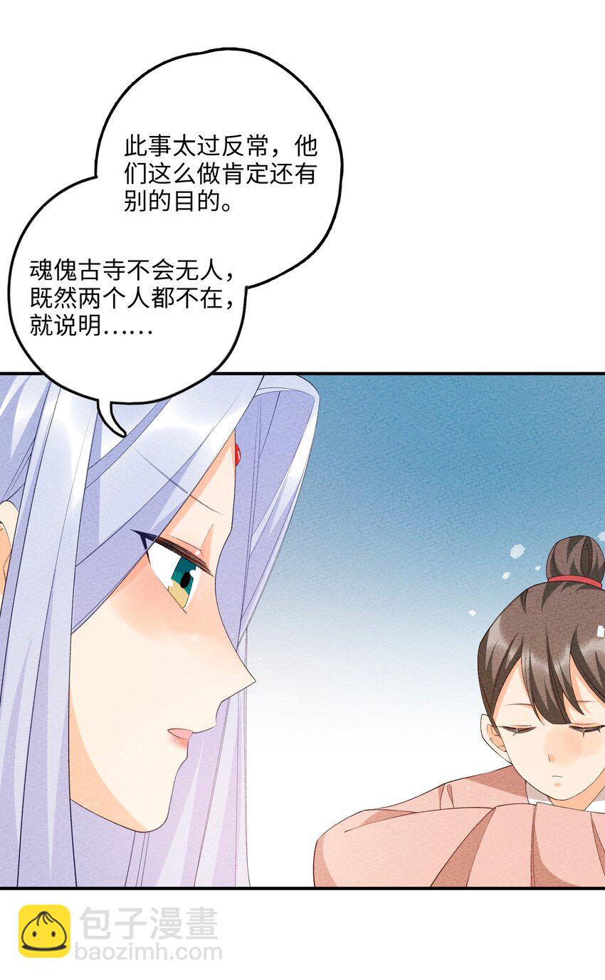 107 仙子姐姐(1/2)-第108话