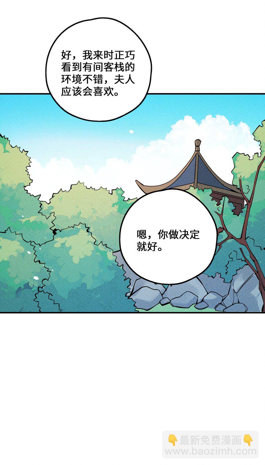 012 那个恶魔回来了！(1/2)-第12话