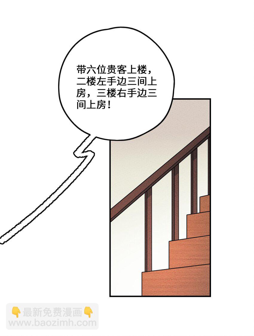 012 那个恶魔回来了！(1/2)-第12话