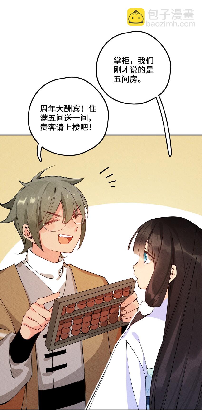 012 那个恶魔回来了！(1/2)-第12话