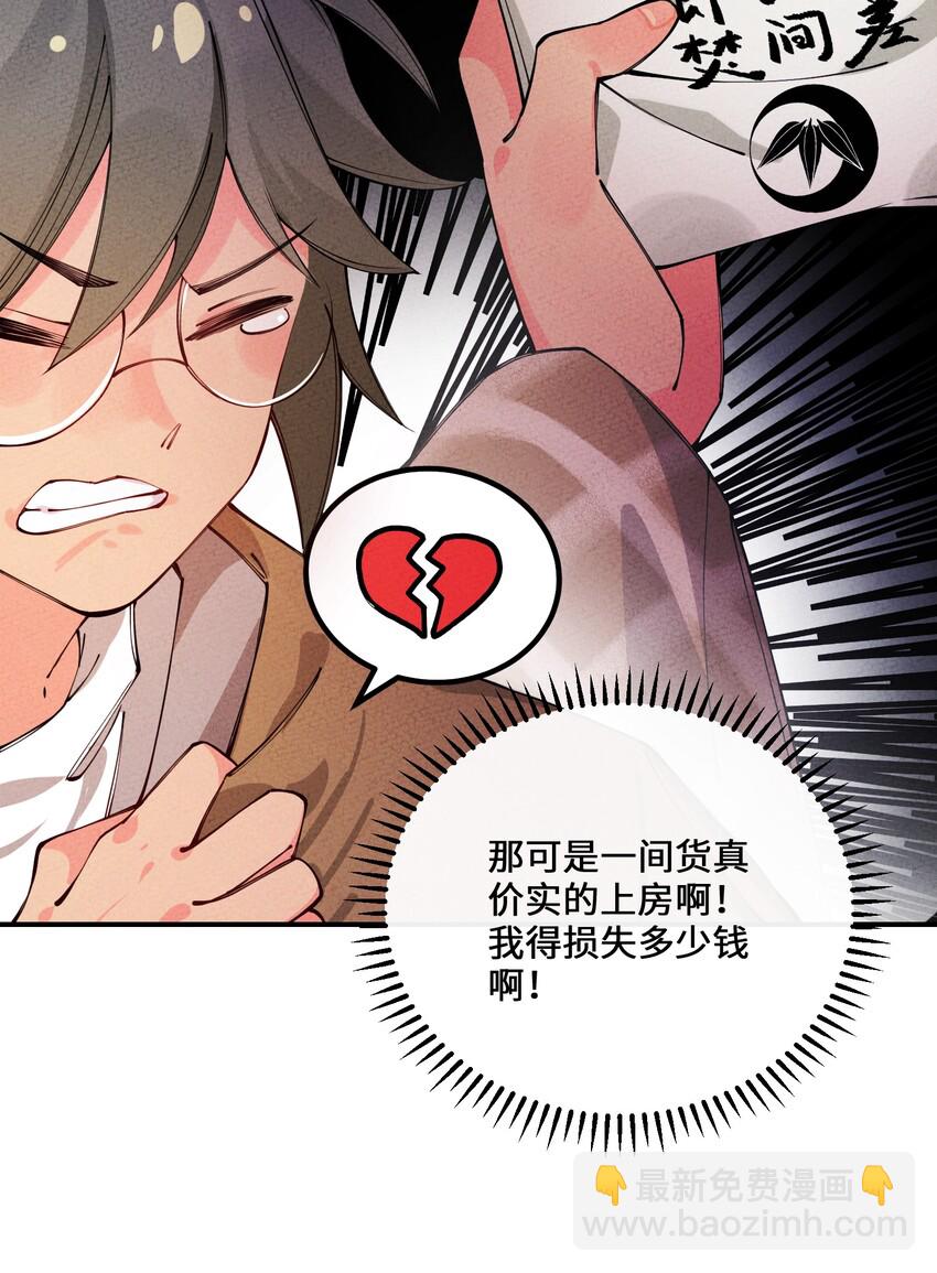 012 那个恶魔回来了！(1/2)-第12话