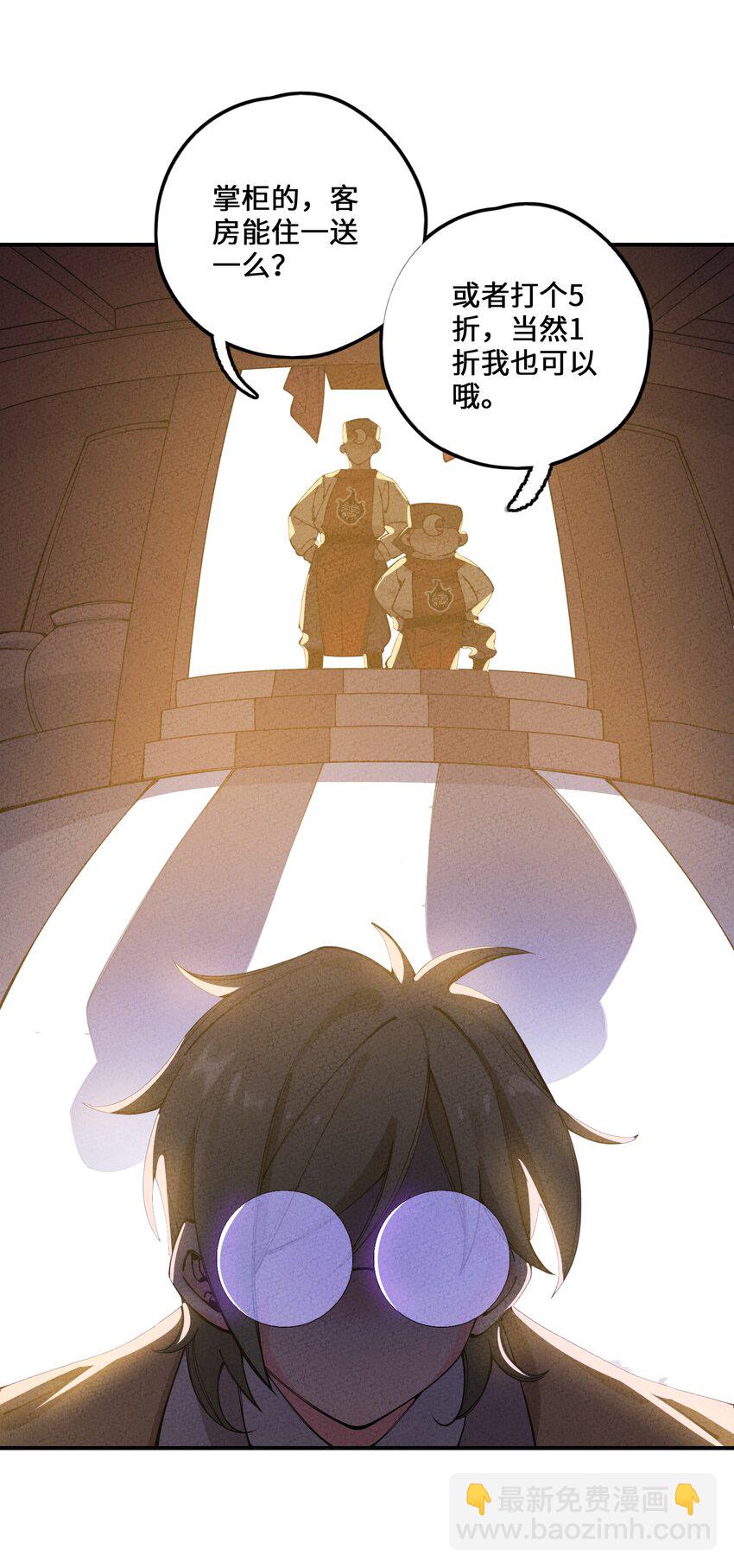 012 那个恶魔回来了！(1/2)-第12话