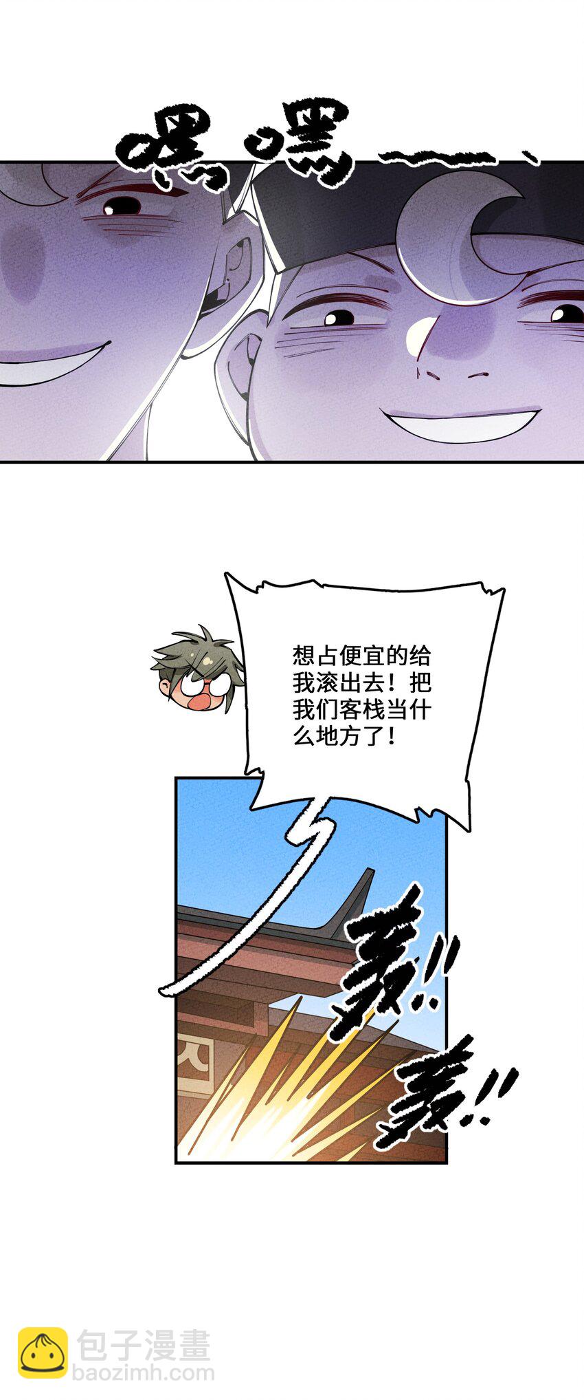 012 那个恶魔回来了！(1/2)-第12话