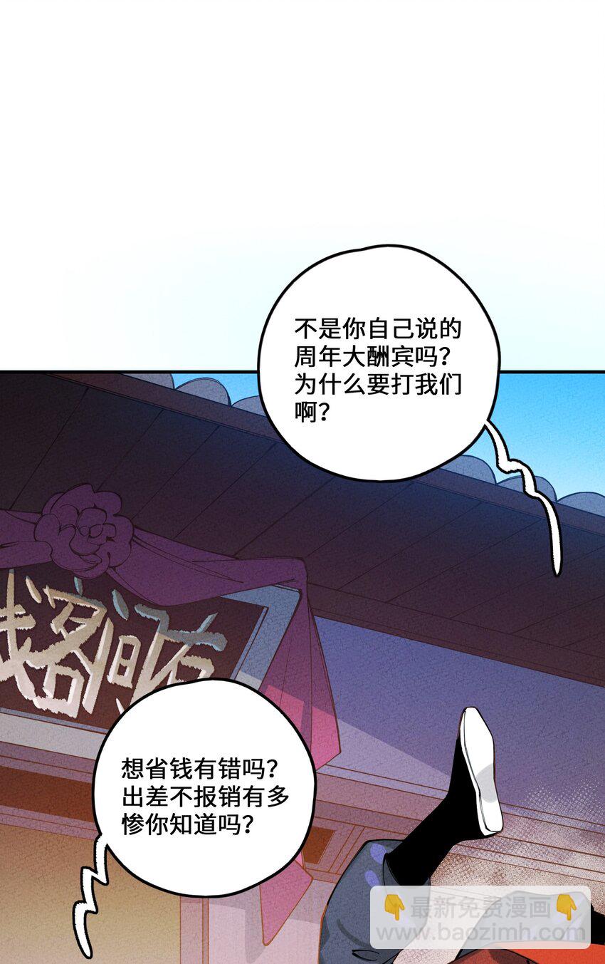 012 那个恶魔回来了！(1/2)-第12话