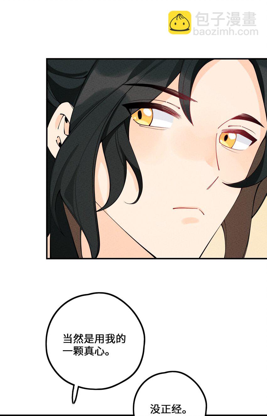 012 那个恶魔回来了！(1/2)-第12话