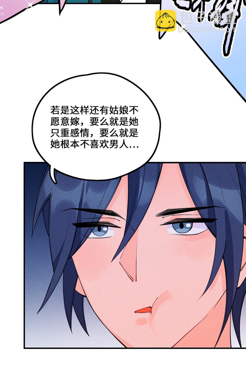 012 那个恶魔回来了！(1/2)-第12话