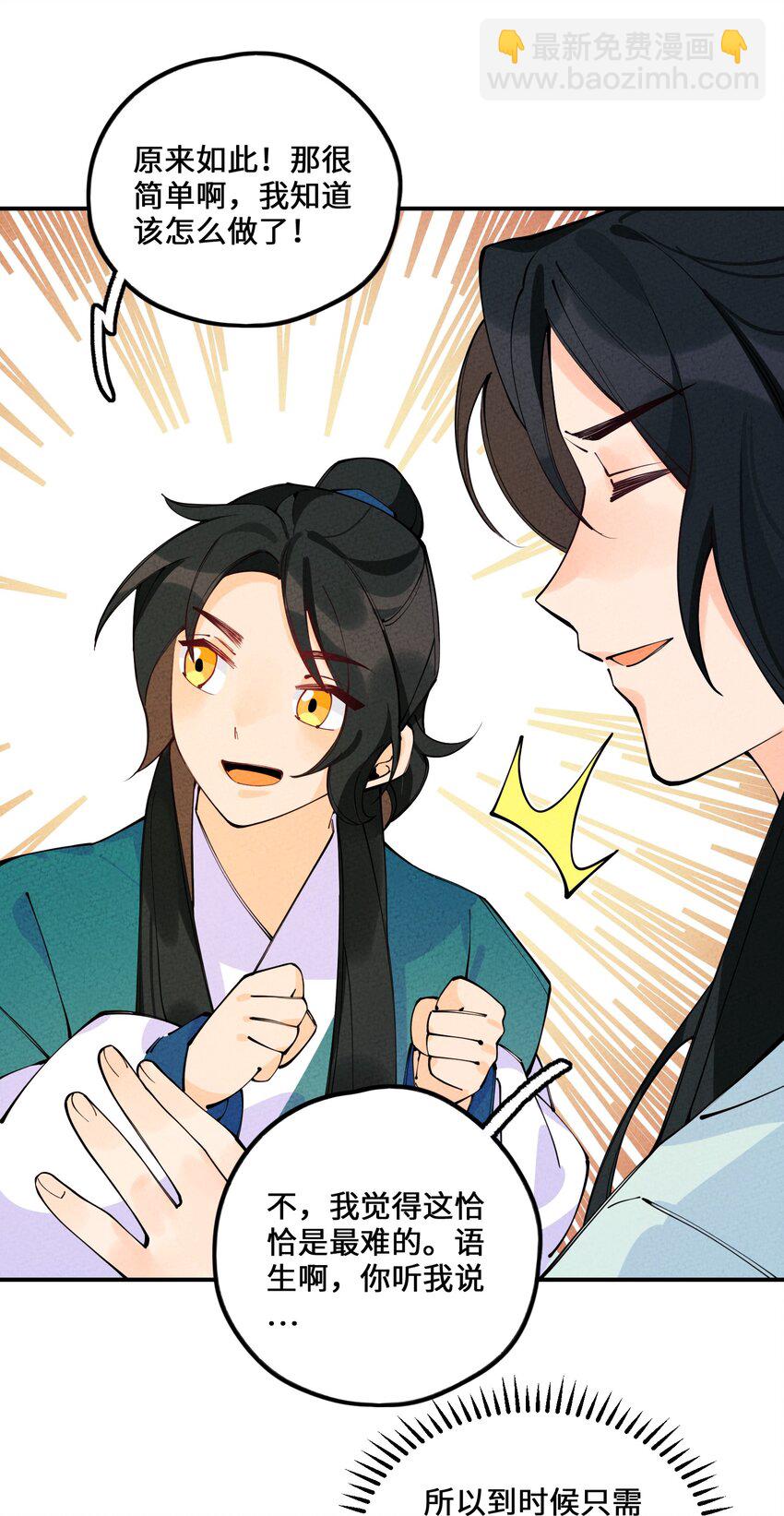 012 那个恶魔回来了！(1/2)-第12话