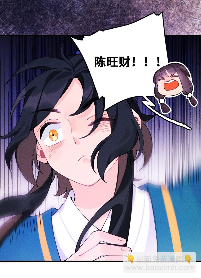 012 那个恶魔回来了！(1/2)-第12话