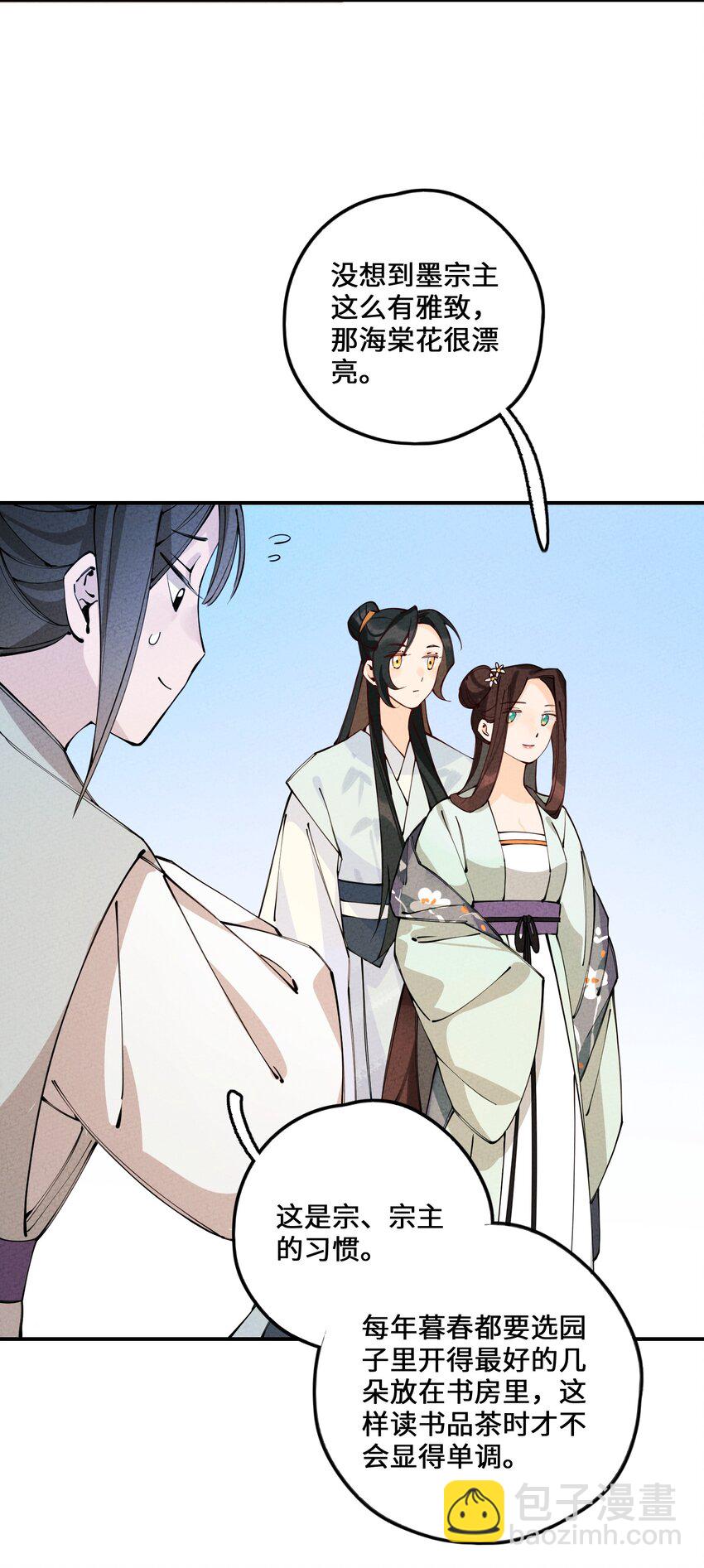 012 那个恶魔回来了！(1/2)-第12话