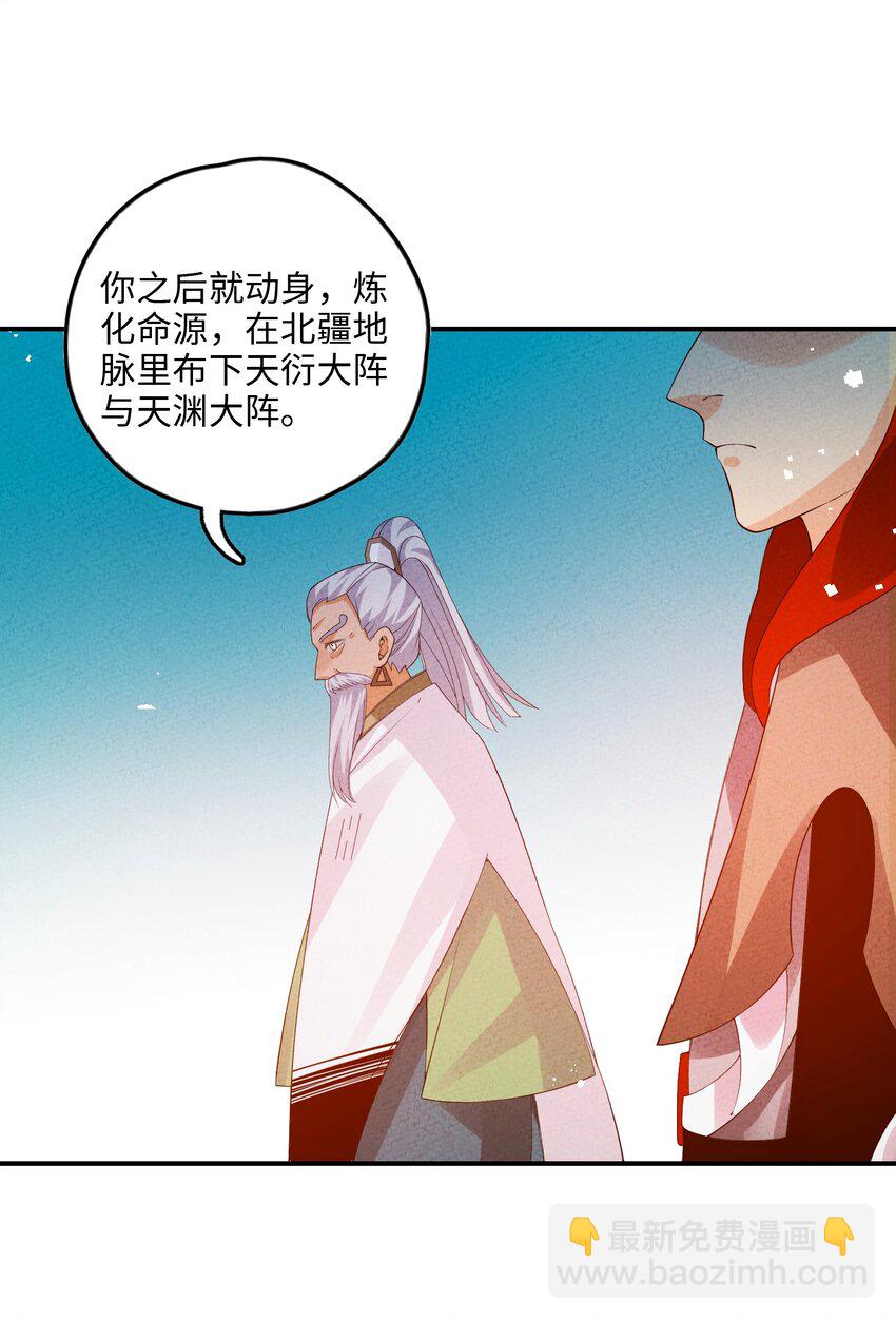 109 我呸(1/2)-第110话