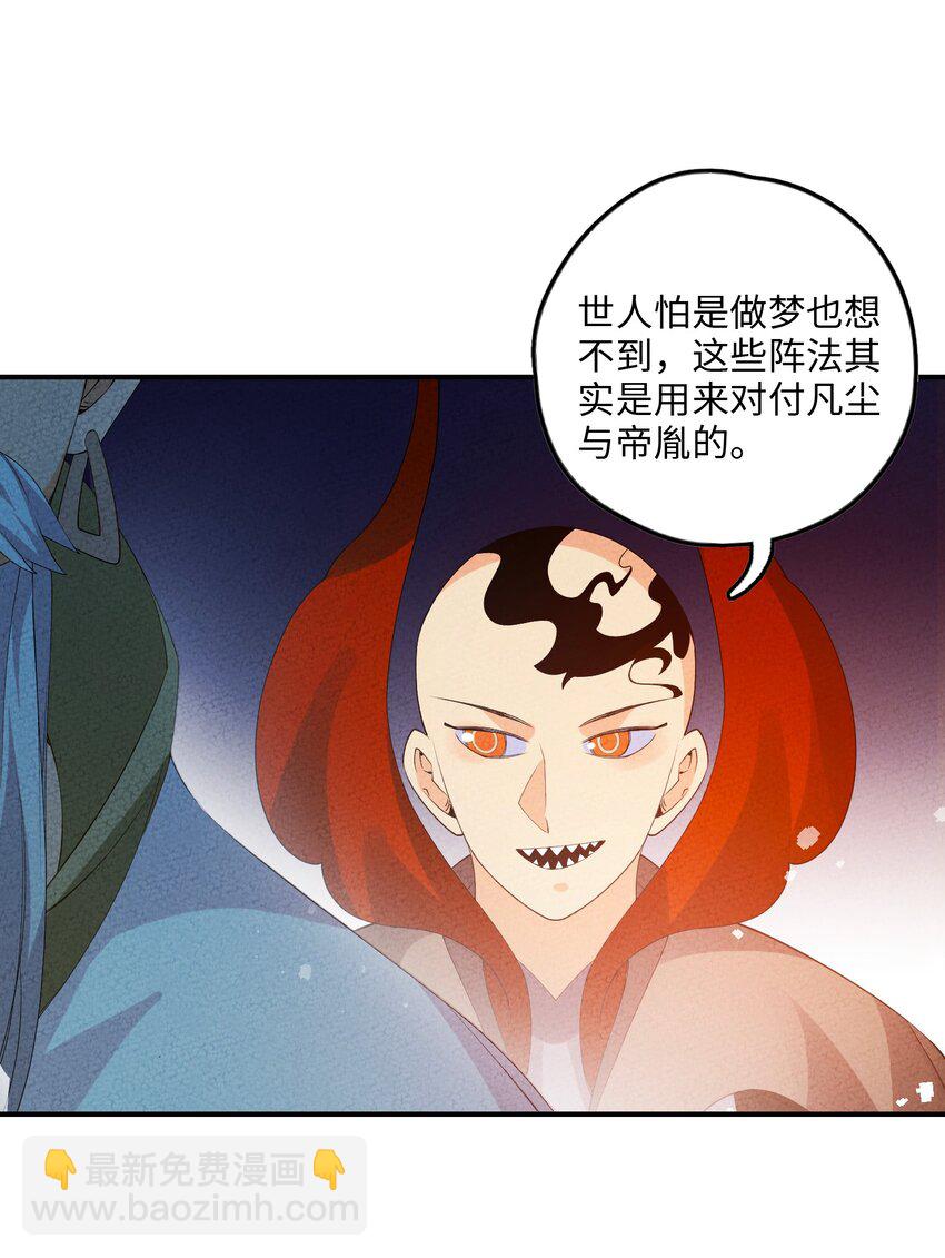 109 我呸(1/2)-第110话