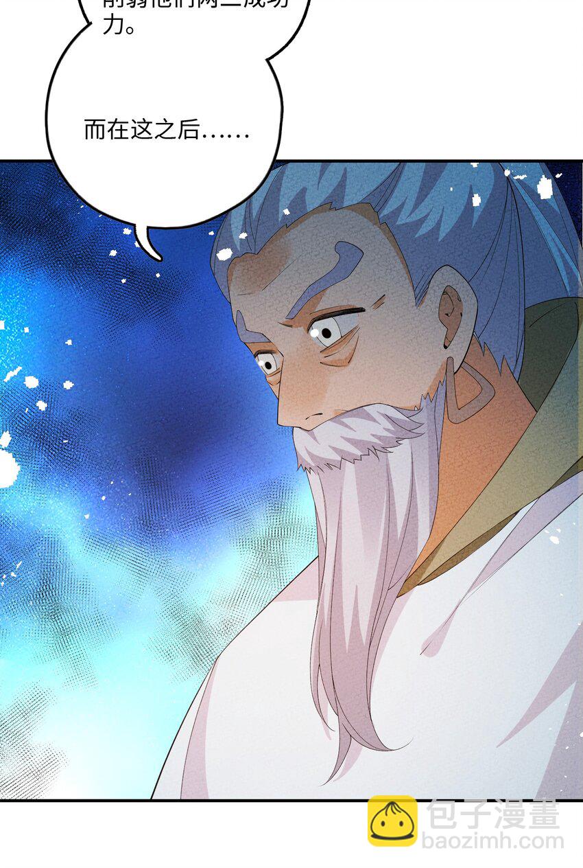 109 我呸(1/2)-第110话