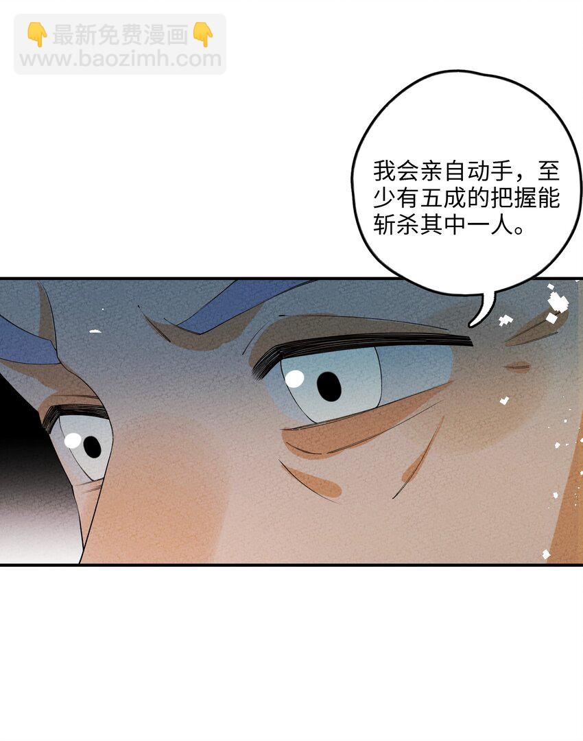 109 我呸(1/2)-第110话