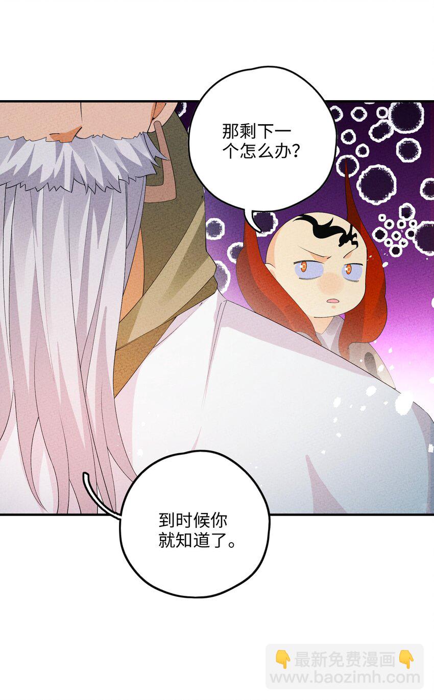 109 我呸(1/2)-第110话