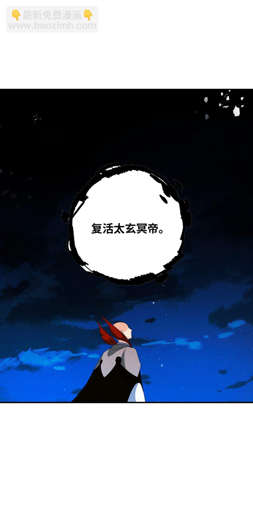 109 我呸(1/2)-第110话