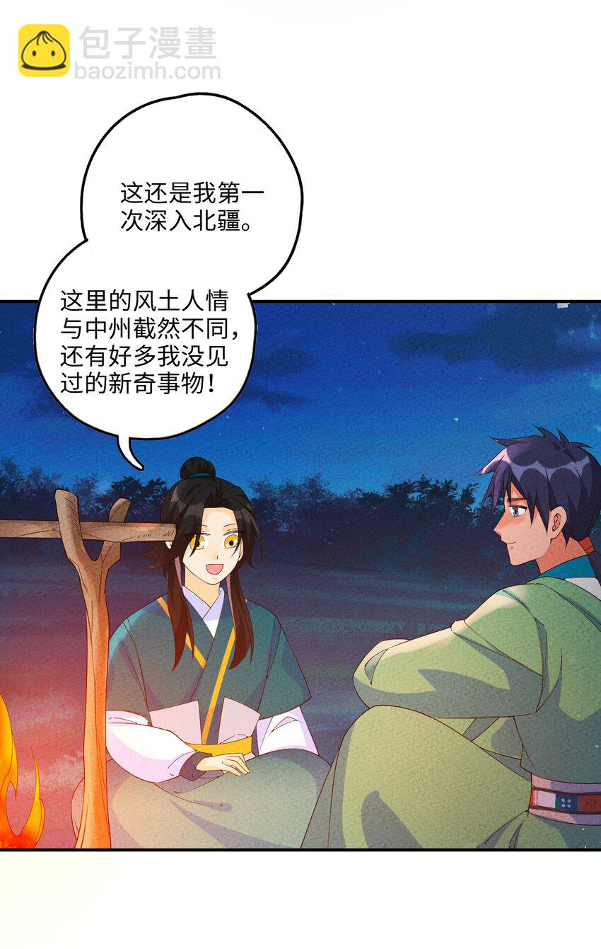 109 我呸(1/2)-第110话