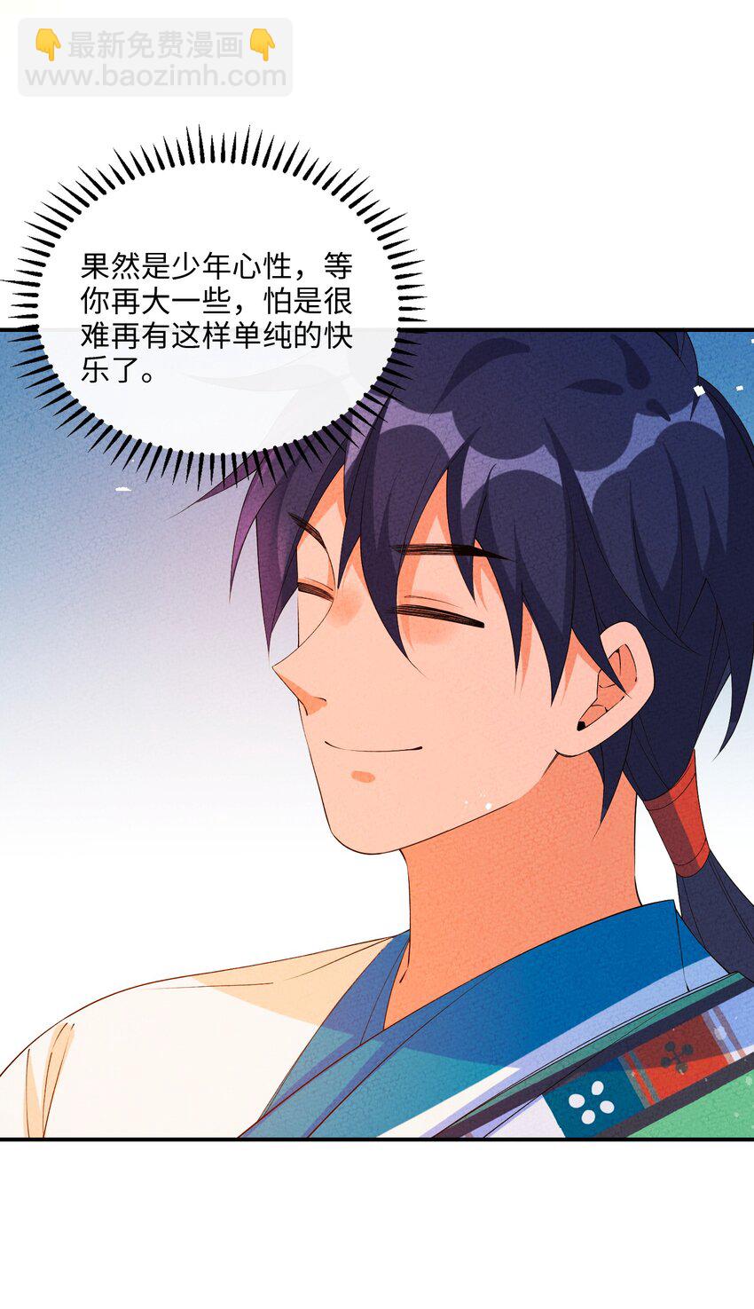 109 我呸(1/2)-第110话