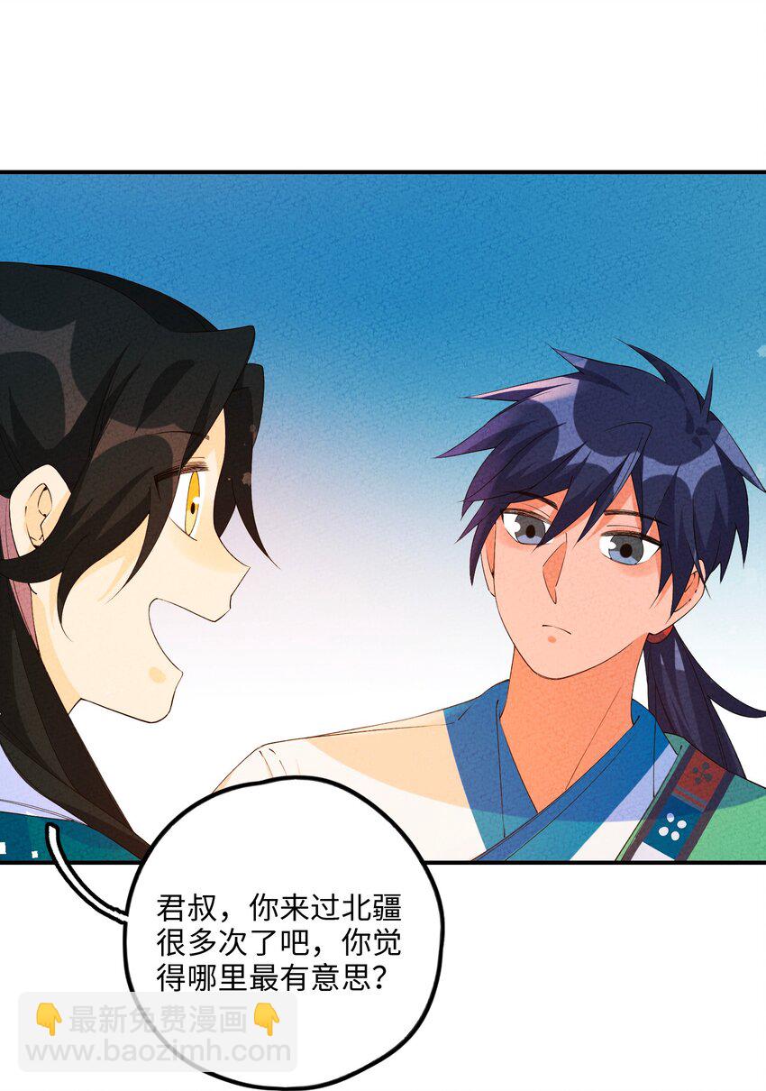 109 我呸(1/2)-第110话