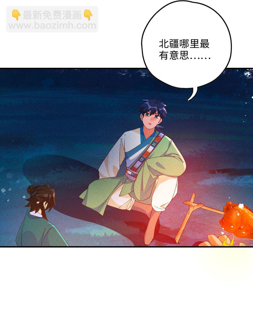 109 我呸(1/2)-第110话