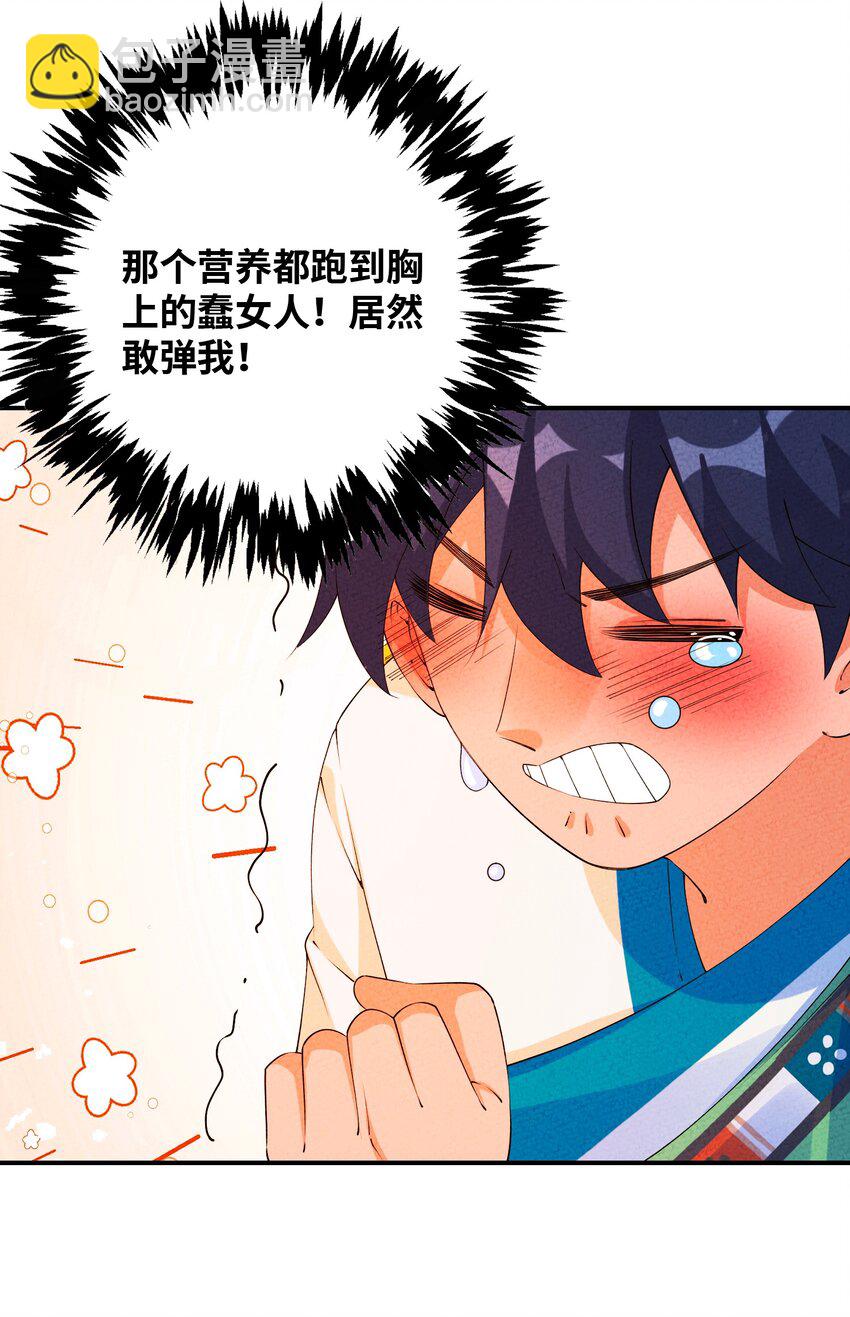 109 我呸(1/2)-第110话