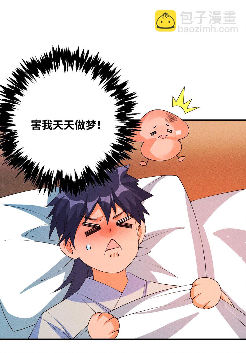 109 我呸(1/2)-第110话