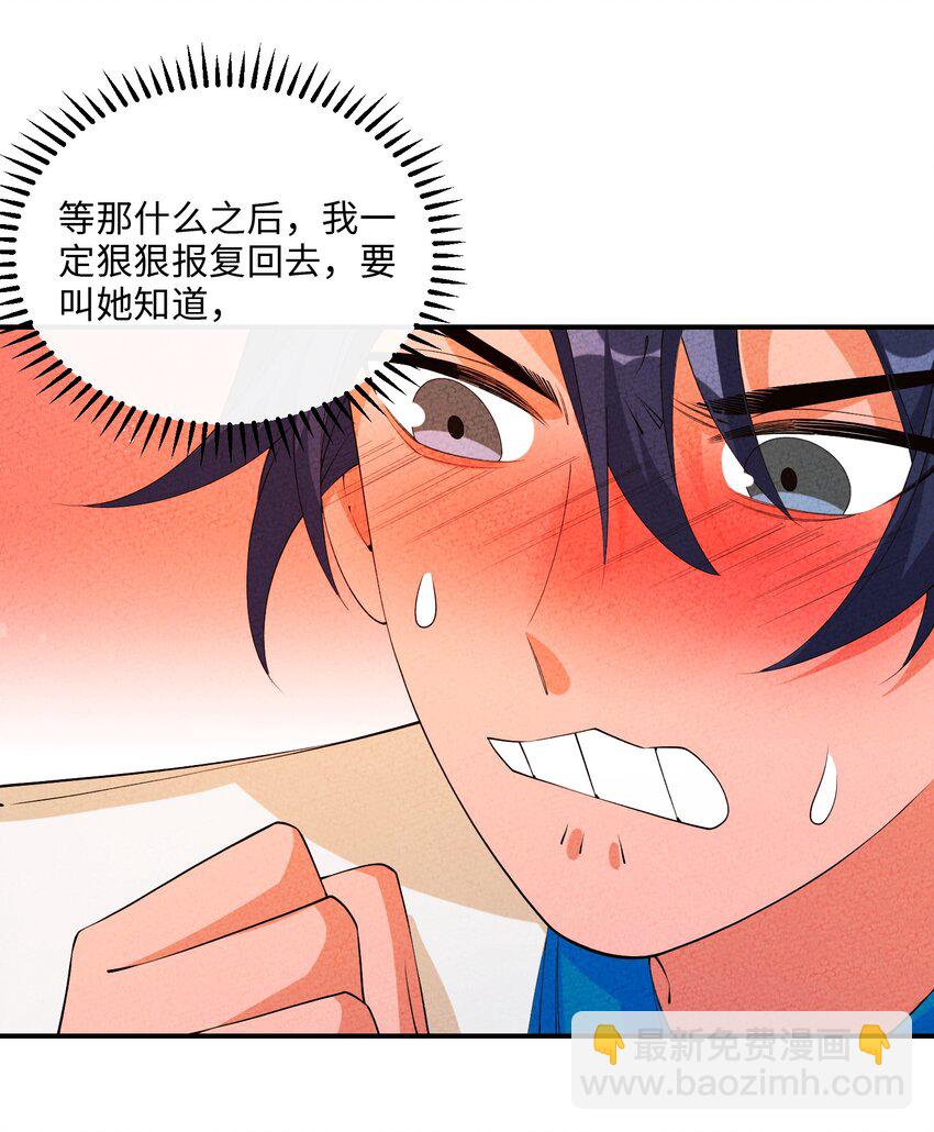 109 我呸(1/2)-第110话