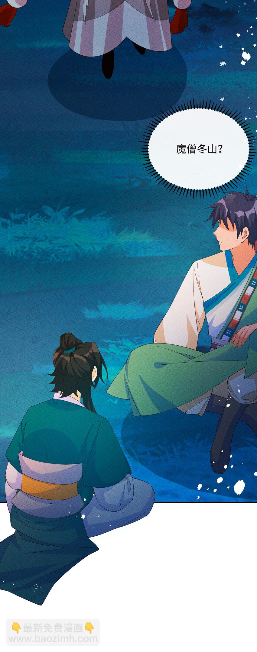 109 我呸(1/2)-第110话