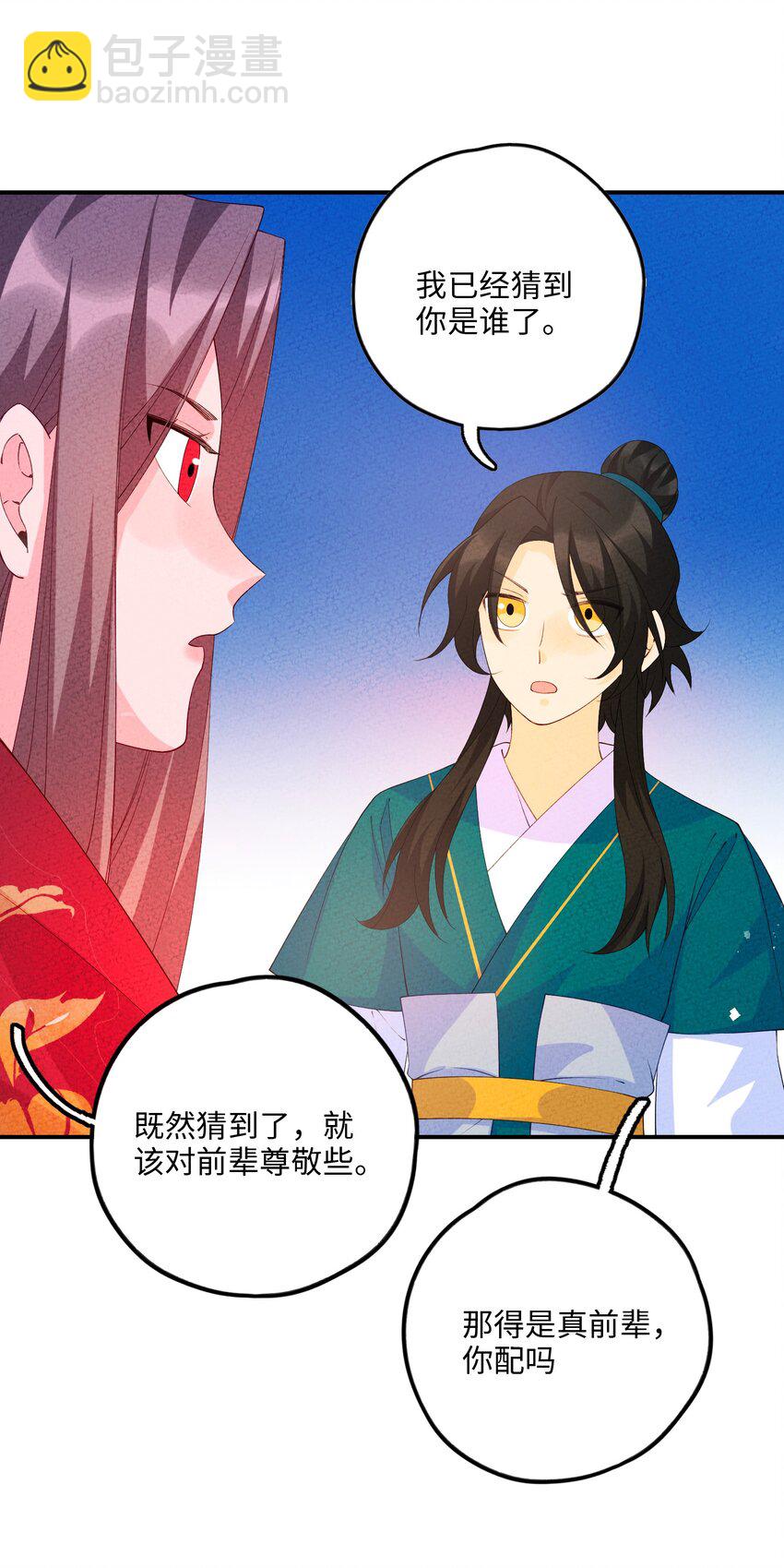 111 你在教我做事？(1/2)-第112话