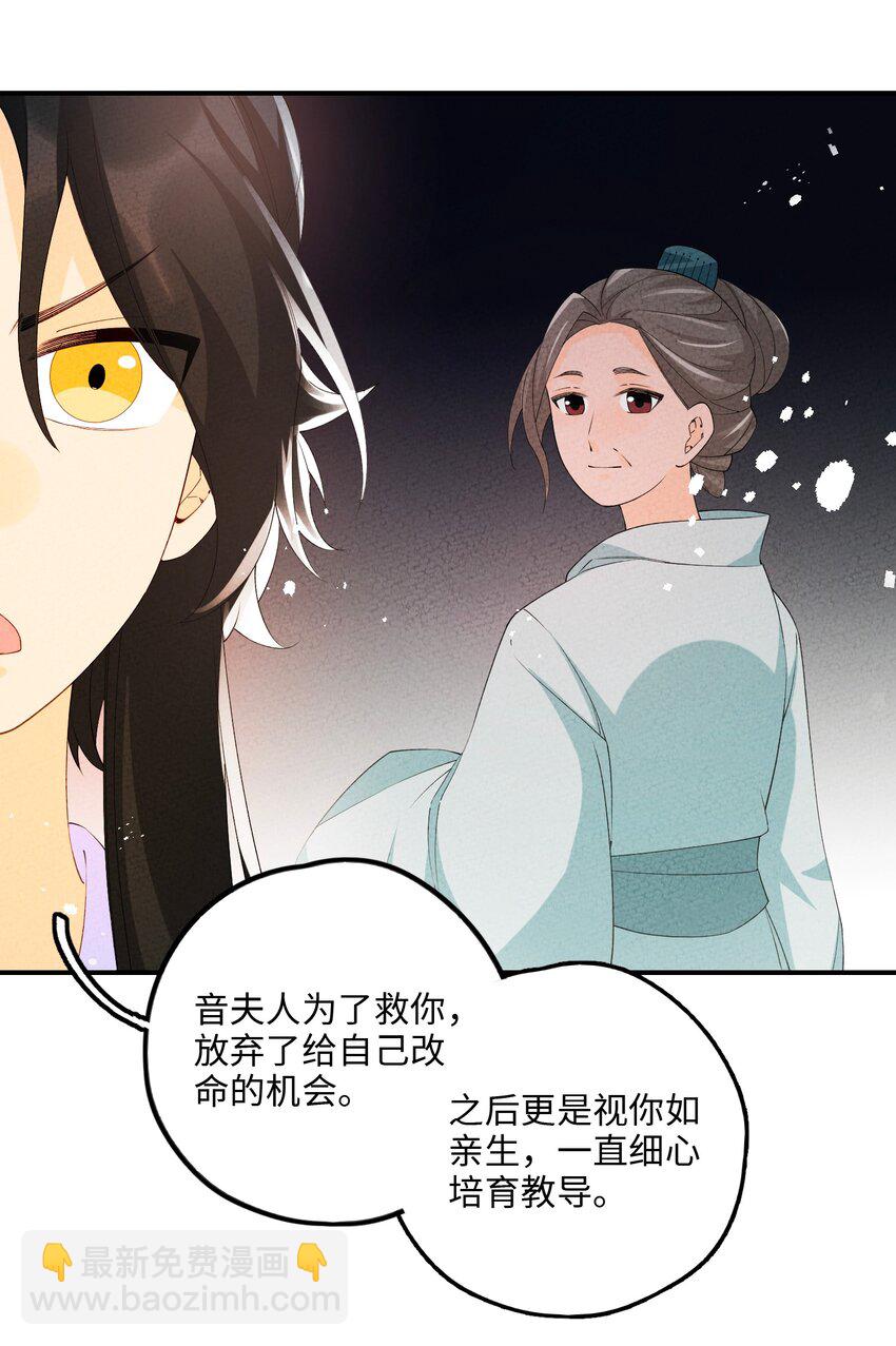 111 你在教我做事？(1/2)-第112话