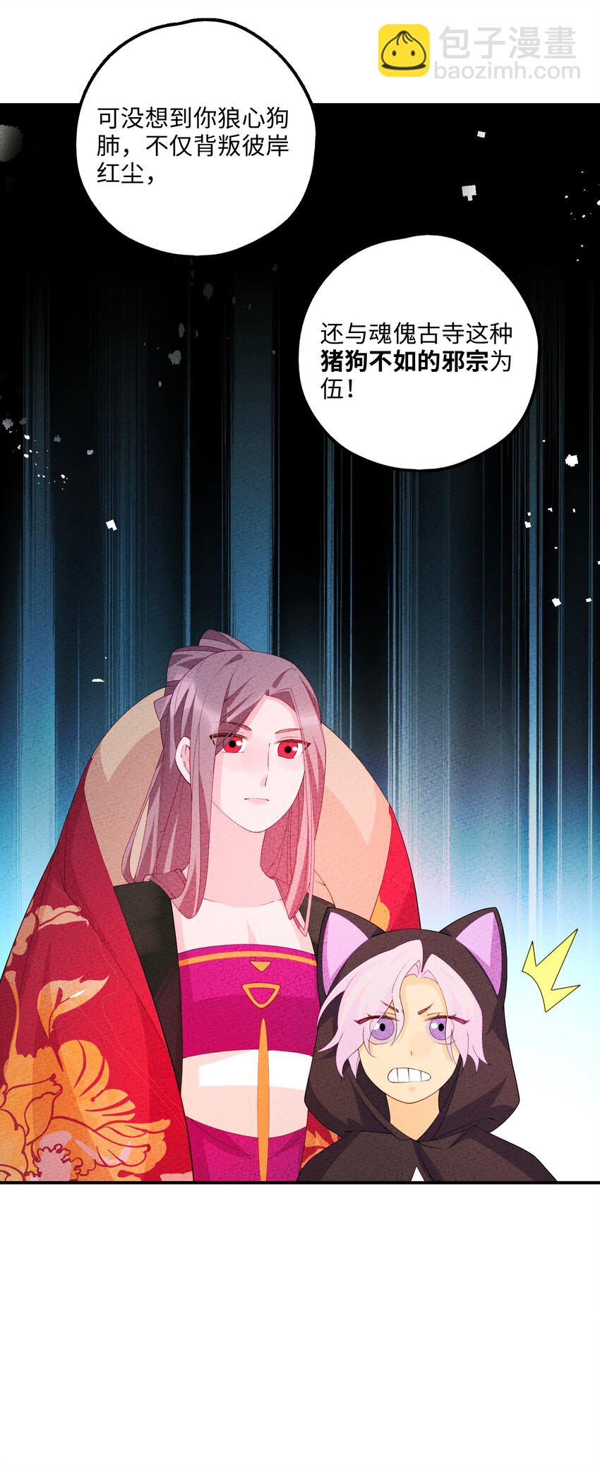 111 你在教我做事？(1/2)-第112话