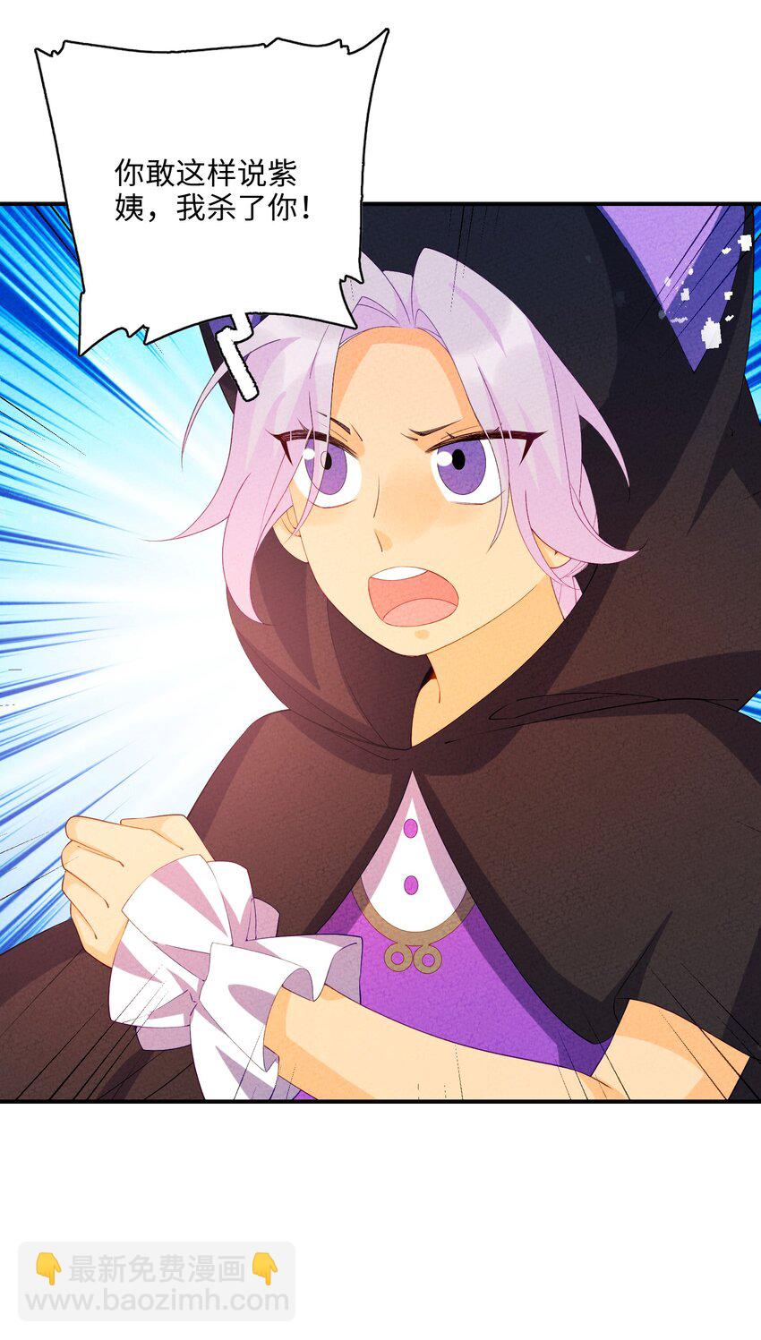 111 你在教我做事？(1/2)-第112话