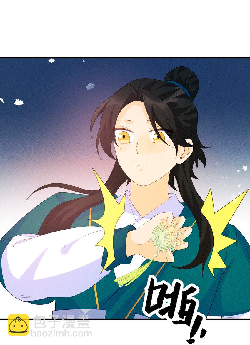 111 你在教我做事？(1/2)-第112话