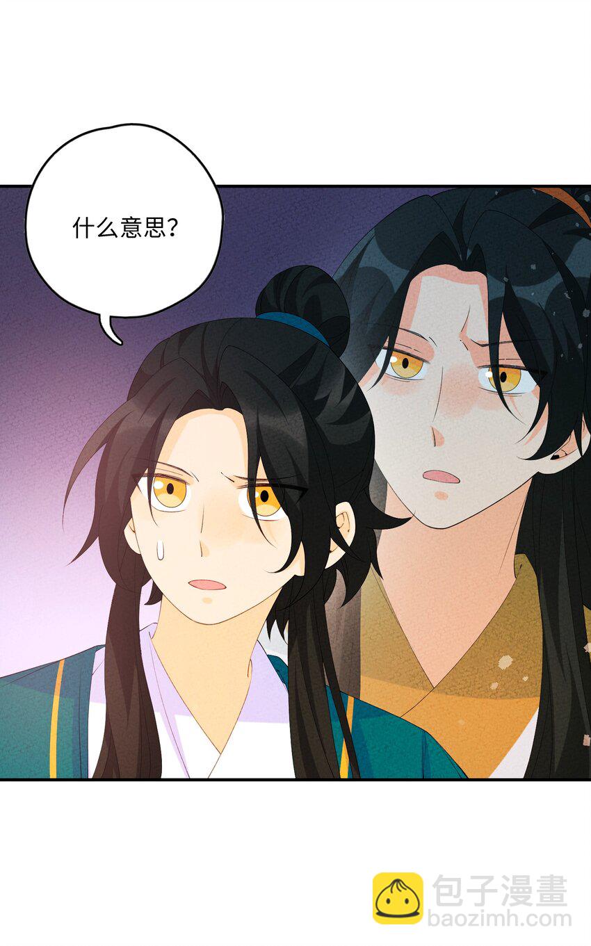 111 你在教我做事？(1/2)-第112话