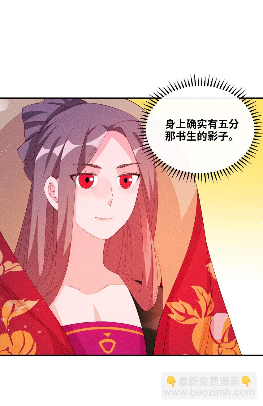 111 你在教我做事？(1/2)-第112话