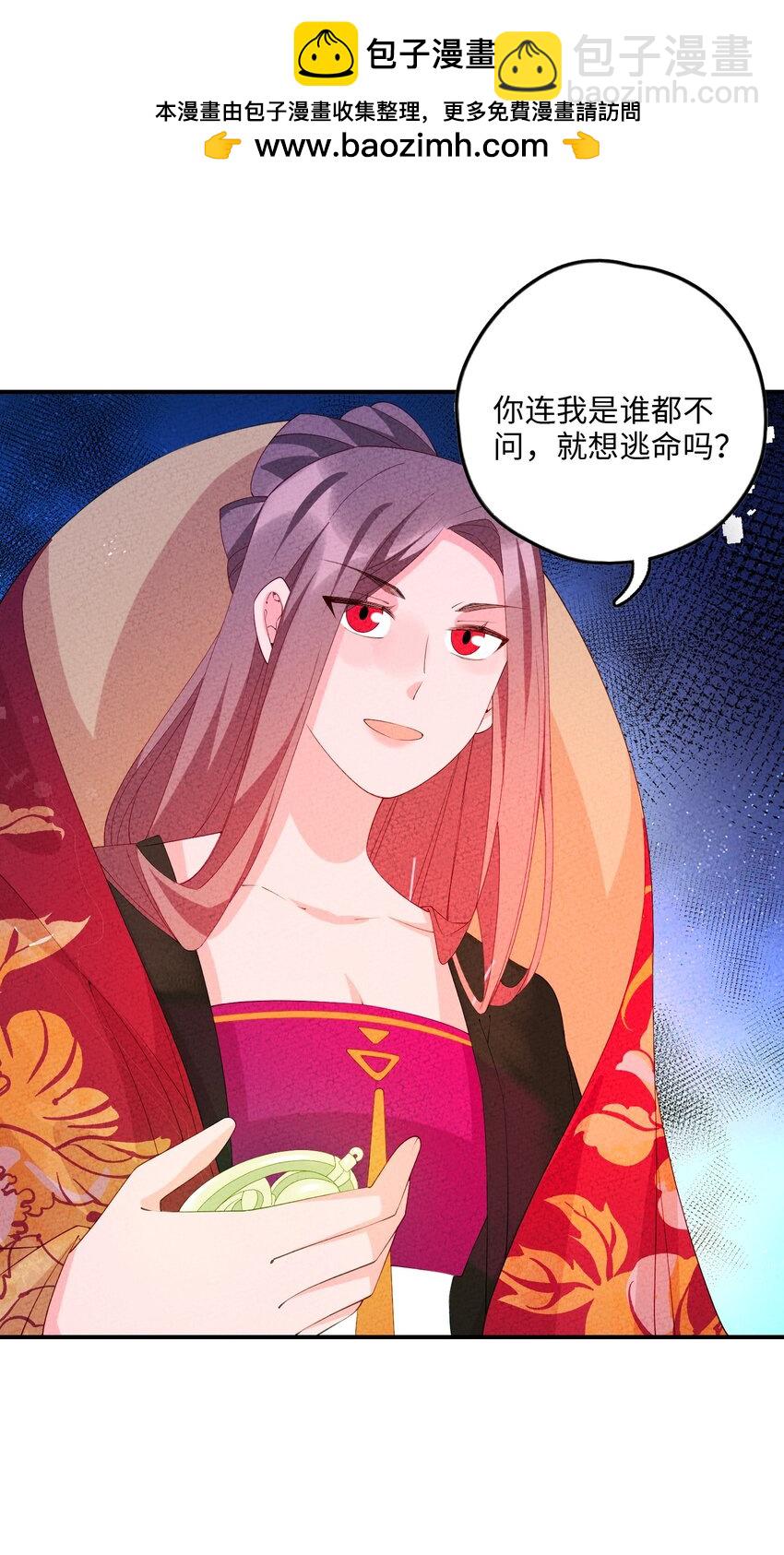 111 你在教我做事？(1/2)-第112话