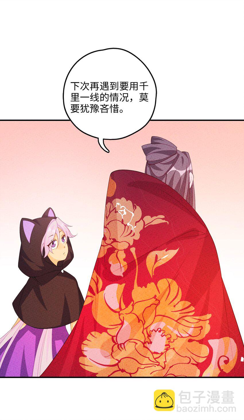 111 你在教我做事？(1/2)-第112话