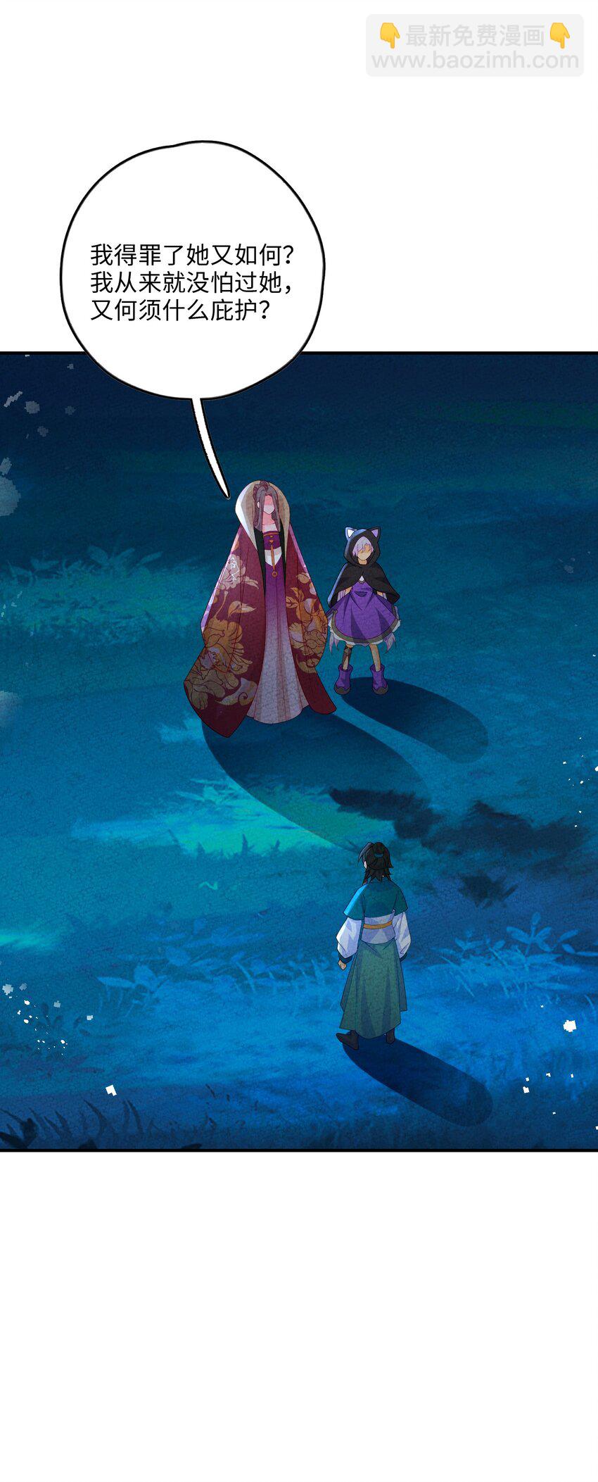 111 你在教我做事？(1/2)-第112话