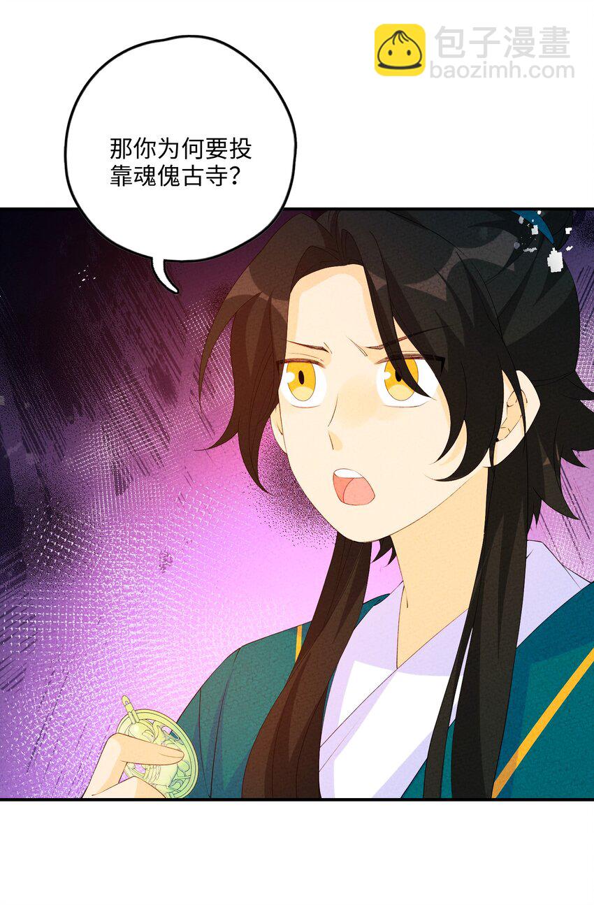 111 你在教我做事？(1/2)-第112话