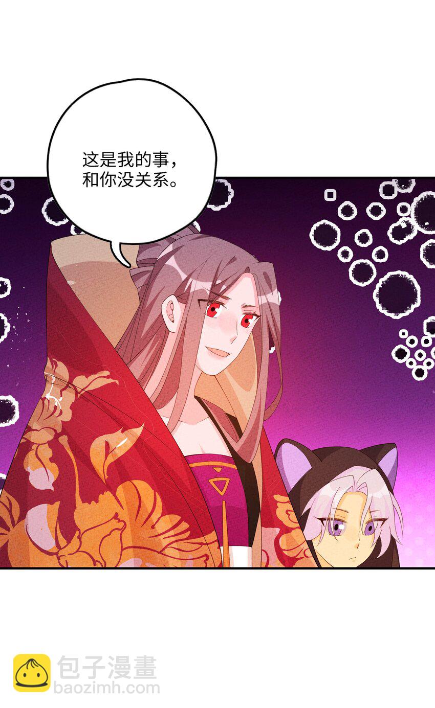 111 你在教我做事？(1/2)-第112话