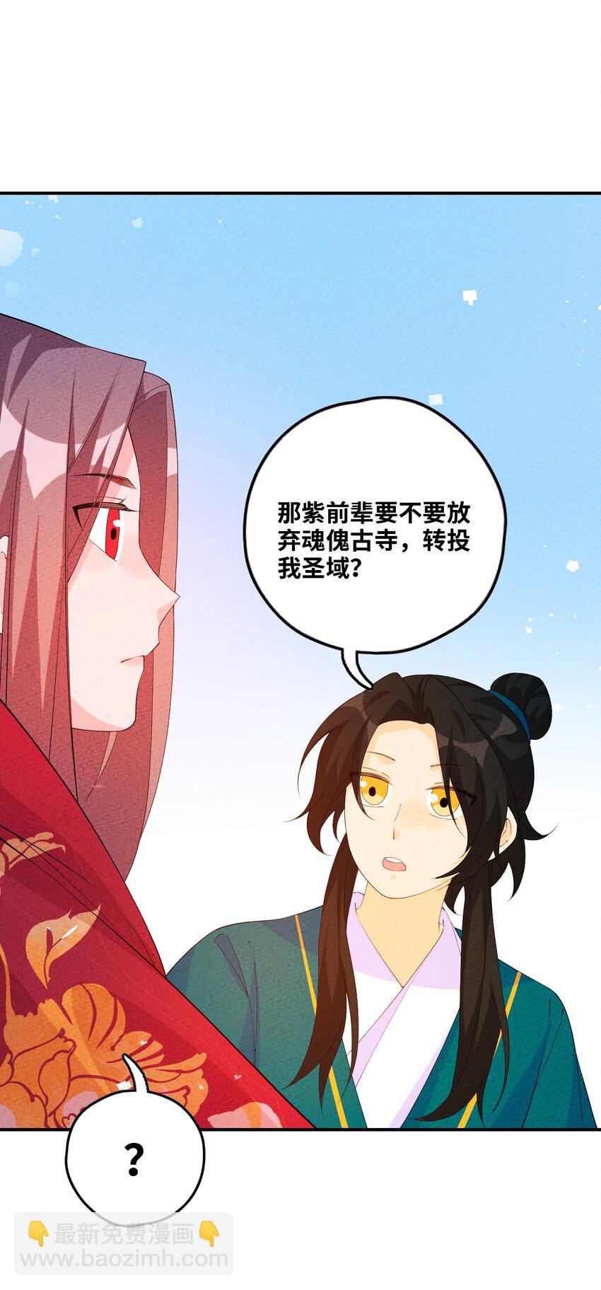 111 你在教我做事？(1/2)-第112话