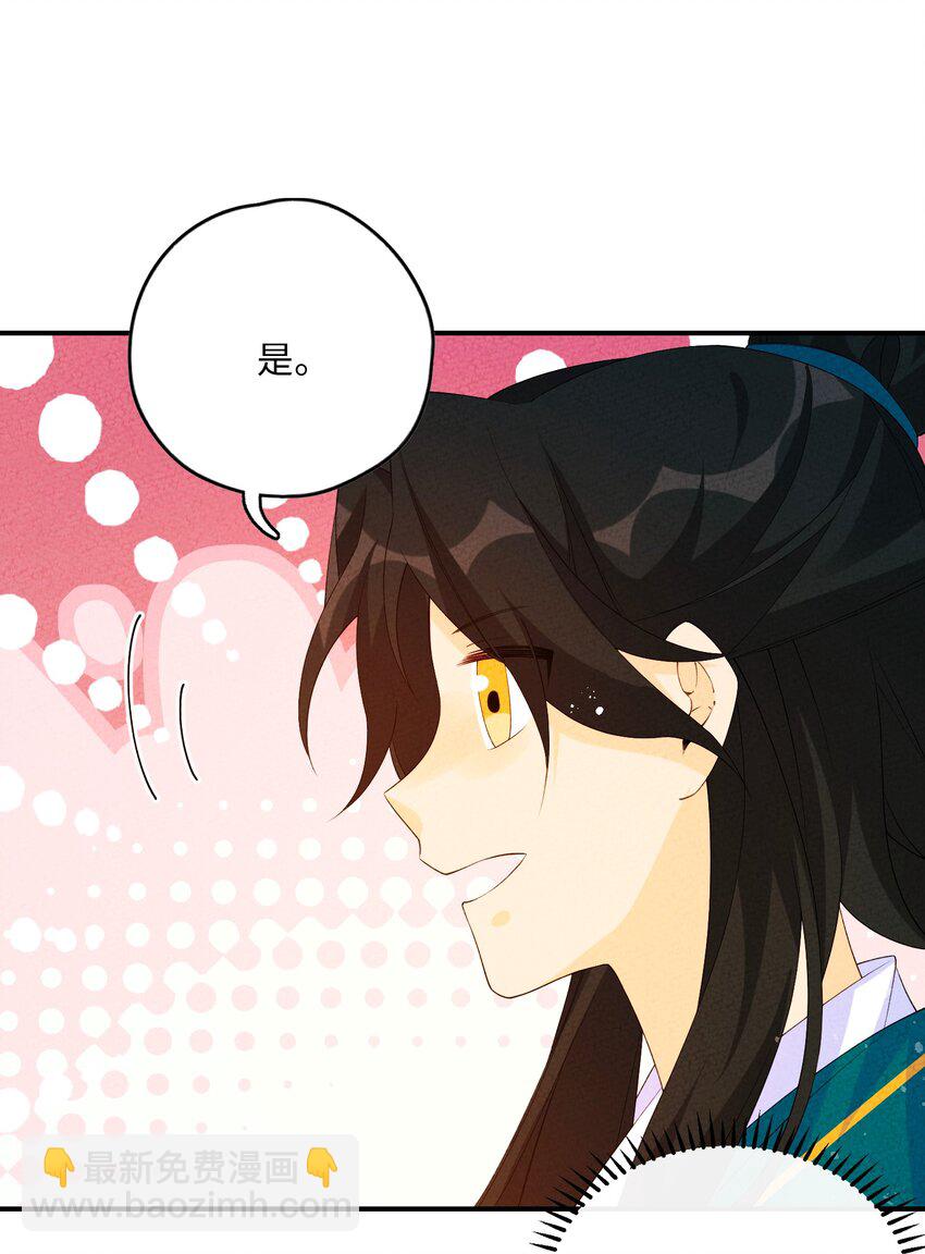 111 你在教我做事？(1/2)-第112话