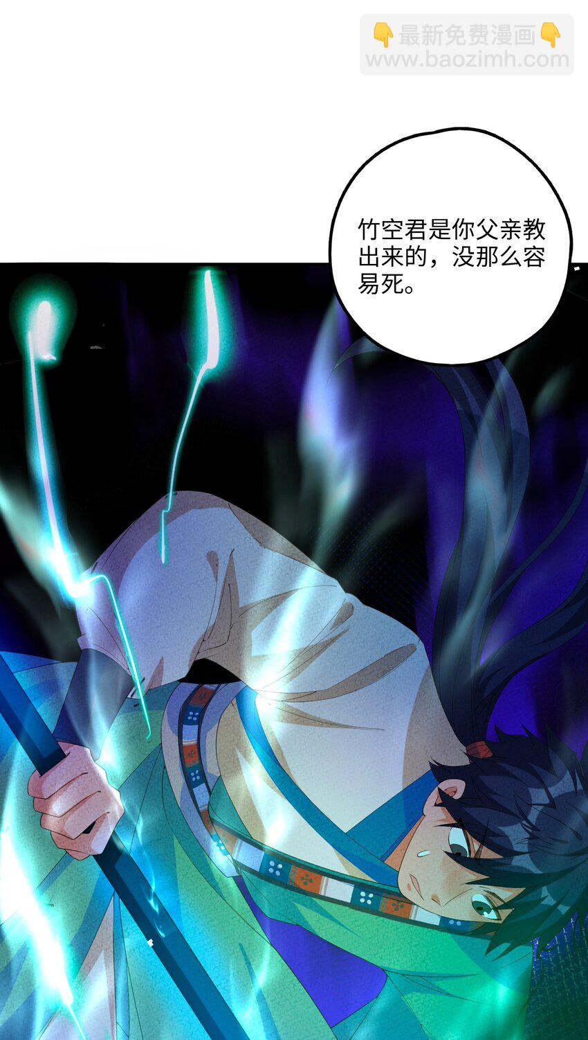 111 你在教我做事？(1/2)-第112话