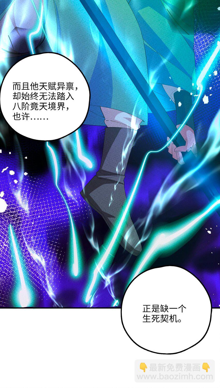 111 你在教我做事？(1/2)-第112话