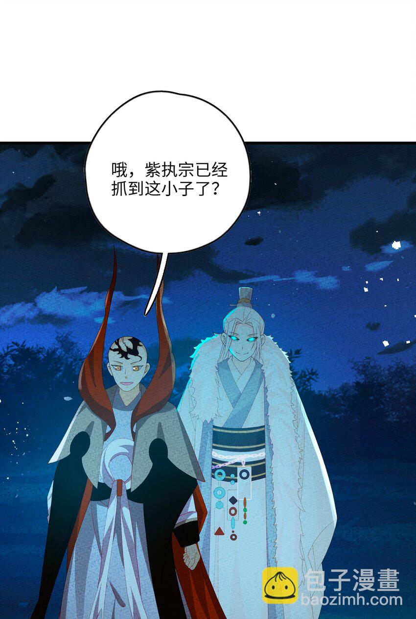 111 你在教我做事？(1/2)-第112话