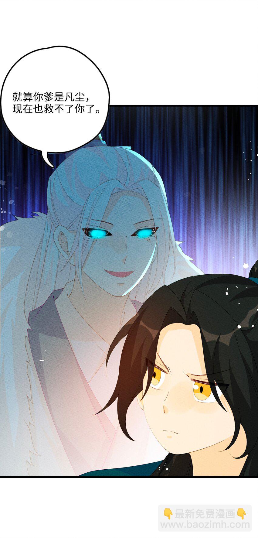 111 你在教我做事？(1/2)-第112话