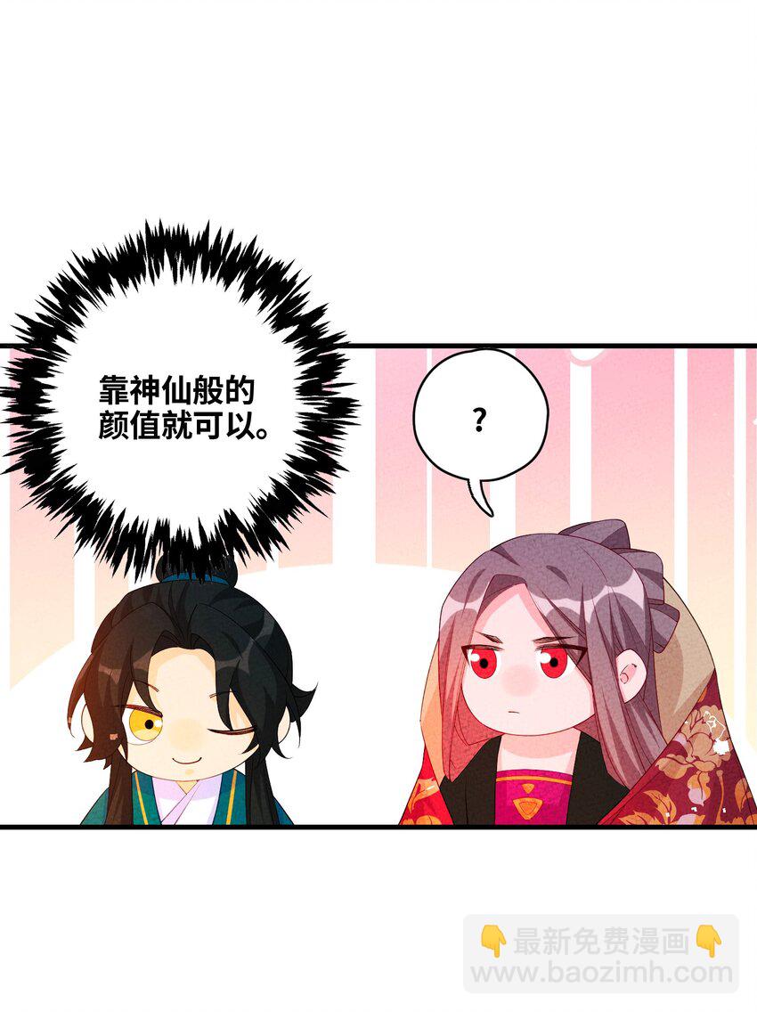 111 你在教我做事？(1/2)-第112话